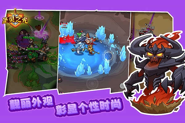 圣灵之光手机最新版截图3