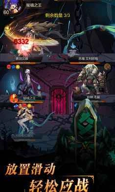 金色传说手机版(3)