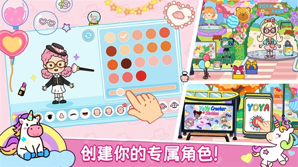 YOYA小镇世界全部解锁版图1