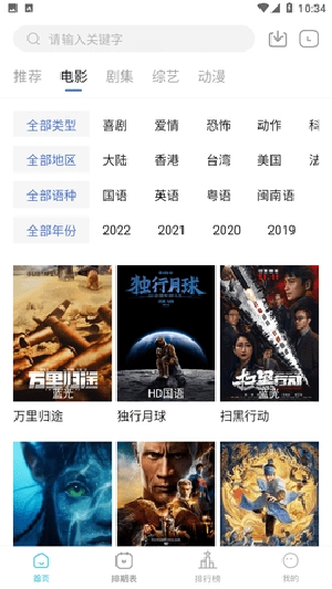 芥子影视新版图2