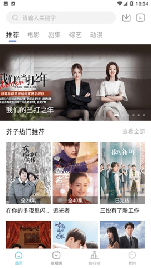 芥子影视新版图3