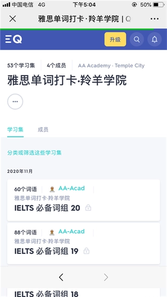 quizlet英语手机正版图3