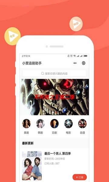 小里追剧手机免费版图2