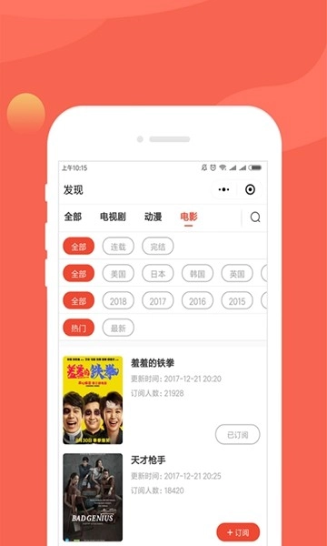 小里追剧手机免费版图3