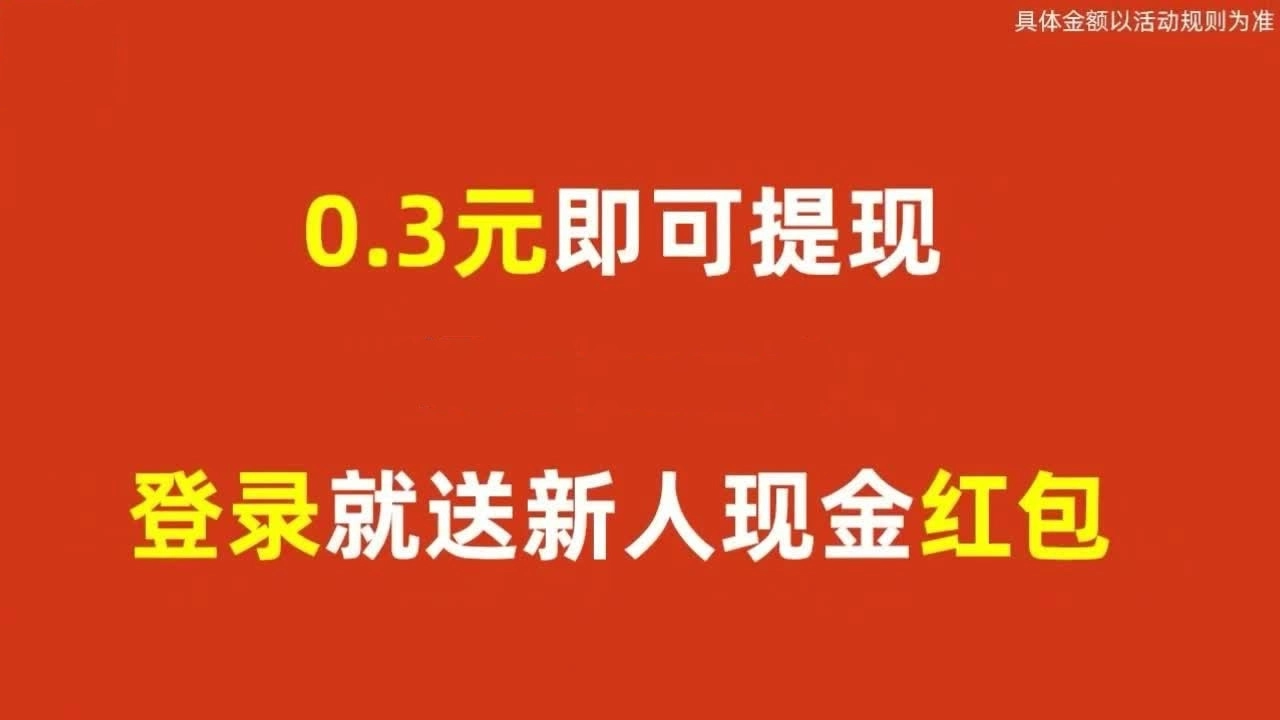 最强大挑战红包版(1)