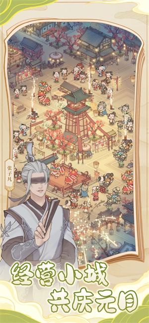 这城有良田修改