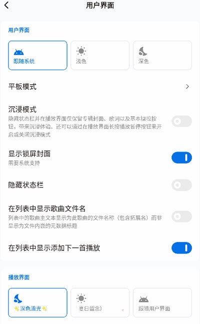 椒盐音乐pro原版