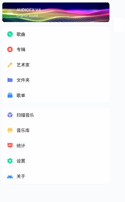 椒盐音乐pro原版