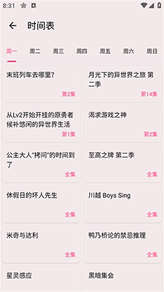 轩哥动漫通用版图1