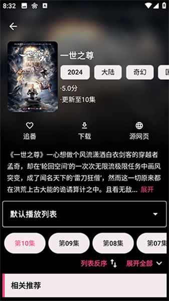 轩哥动漫通用版图4