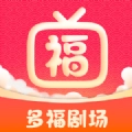 多福剧场安卓直装版