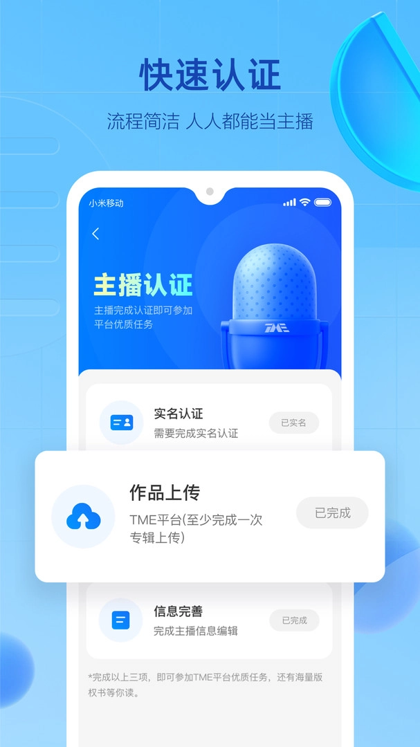 声播手机版
