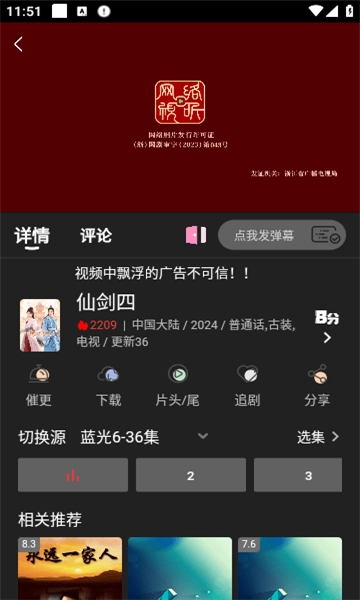 冠建影院原版图4
