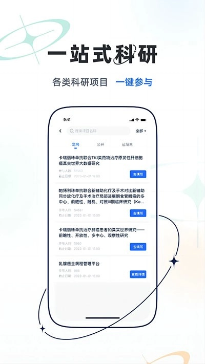 乐问医学无广告版