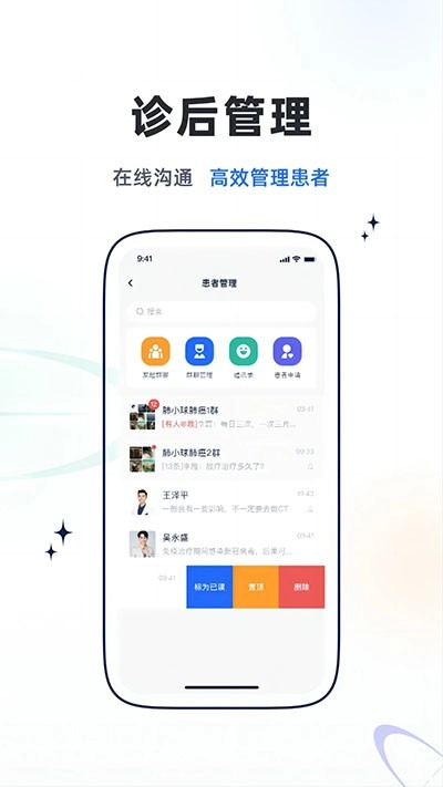乐问医学无广告版