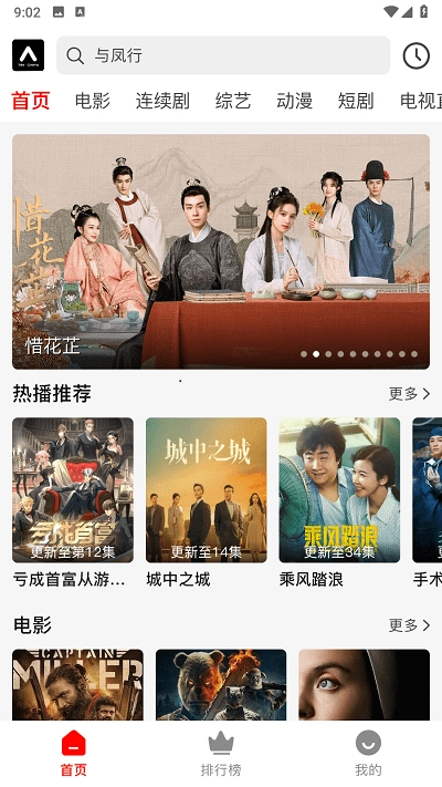 观潮影院官方正版图1
