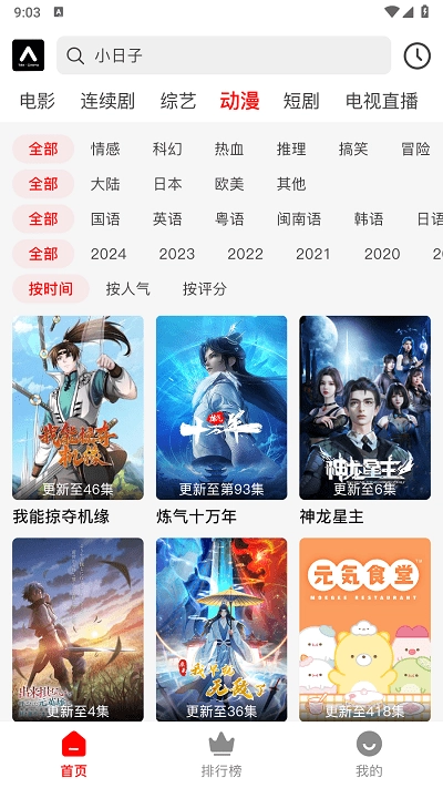 观潮影院官方正版图2
