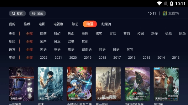 龙猫tv最新版
