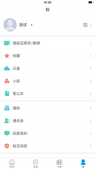 超星阅读器手机正版图1