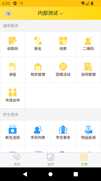 洋光小天使图2