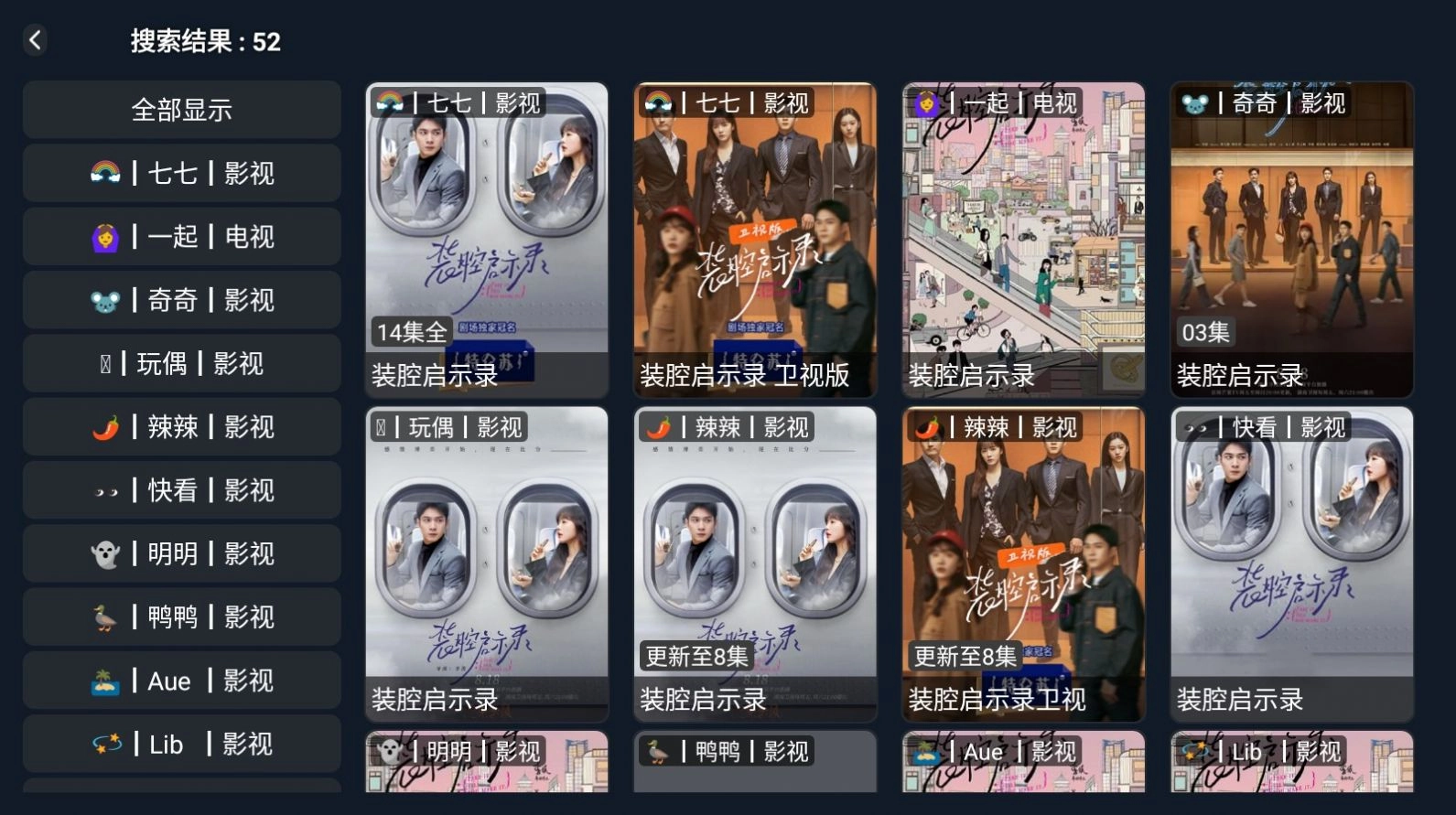 小柚子tv安卓免费版