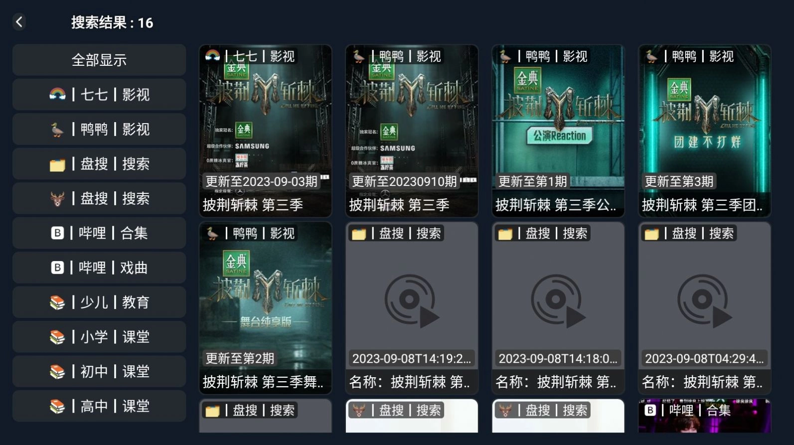 小柚子tv安卓免费版