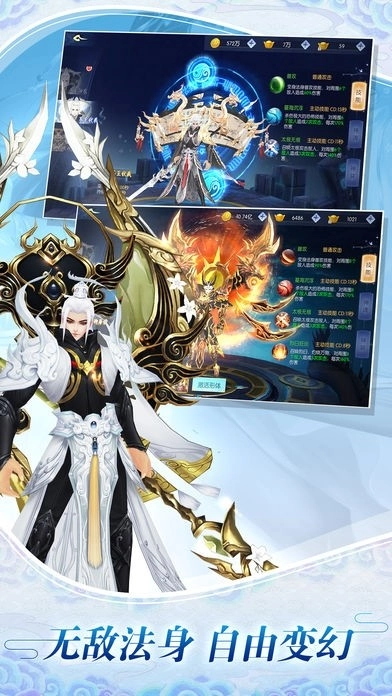 虚空法尊游戏最新版图3