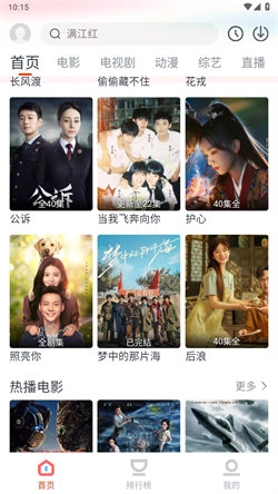 咪酷影视TV版图1