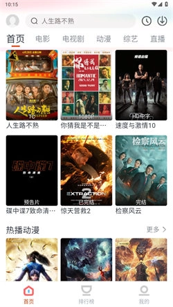 咪酷影视TV版图2