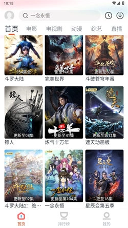 咪酷影视TV版图3