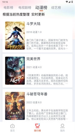 咪酷影视TV版图4