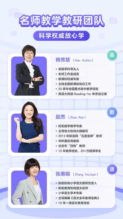 伴鱼智学官方版
