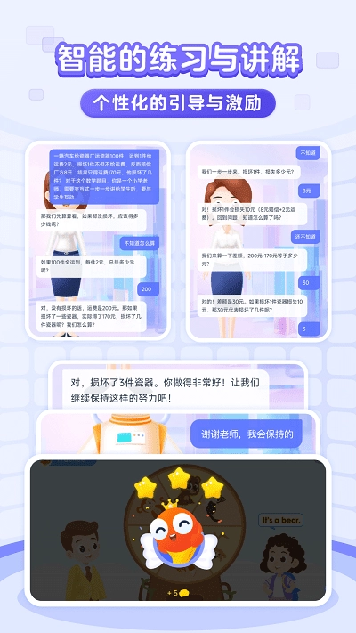 伴鱼智学官方版