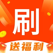 天天享刷原版