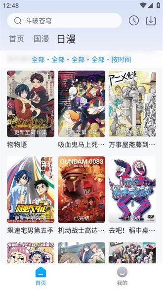 澜之漫直装版图2