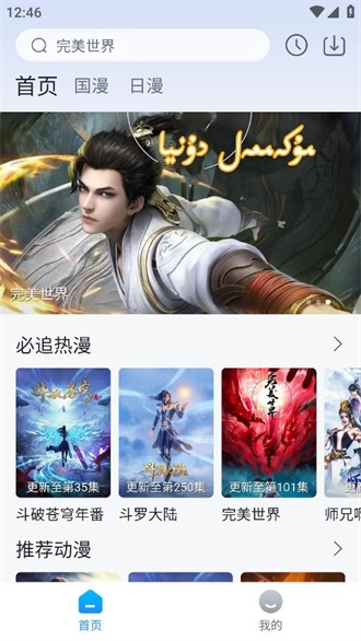 澜之漫直装版图3