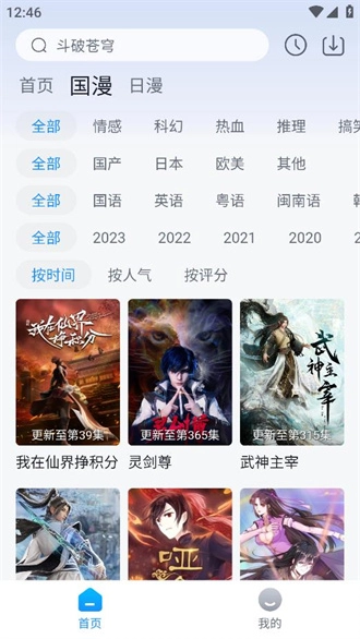 澜之漫直装版图4