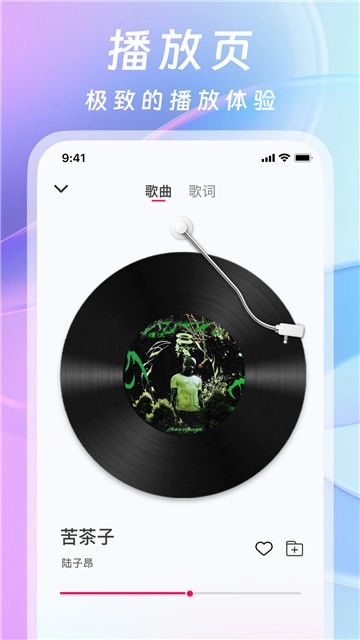 爱听音乐网安卓官方版图1