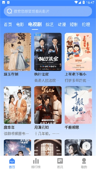 爱奇TV最新免费版图2