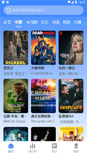 爱奇TV最新免费版图3