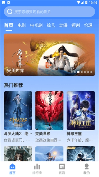 爱奇TV最新免费版图4