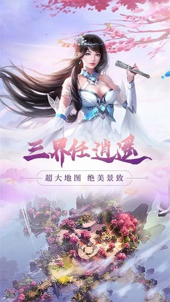 腾云手游版图2