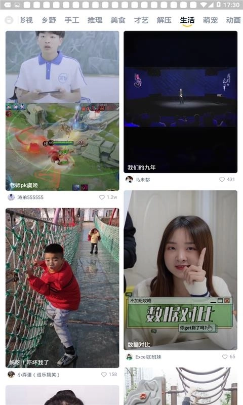 niconico手机最新版图1