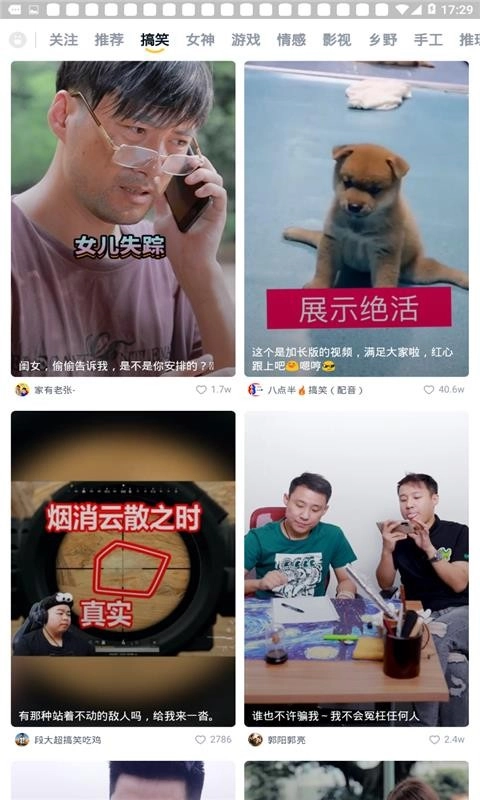 niconico手机最新版图2