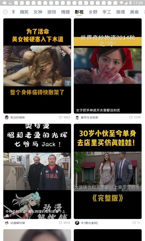 niconico手机最新版图3