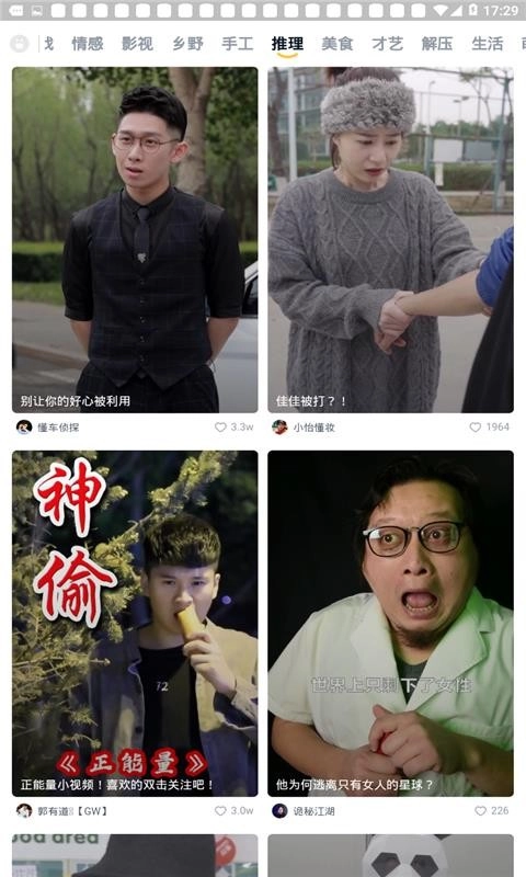 niconico手机最新版图4