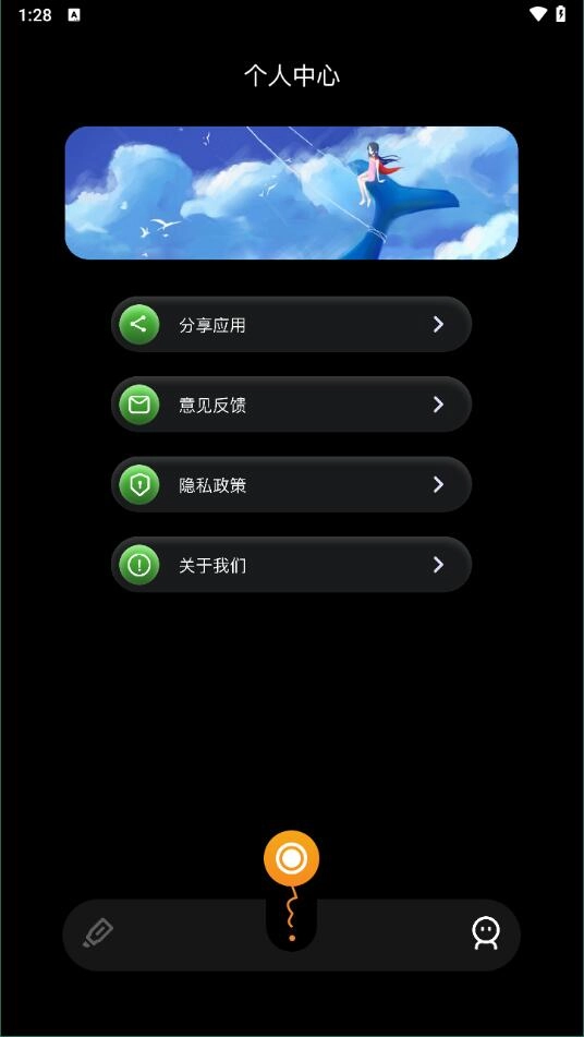 固乔视频助手通用版图3