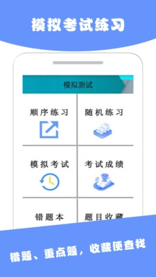 驾考驾照科目一最新版