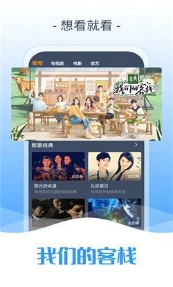 爱优腾影视最新版图1