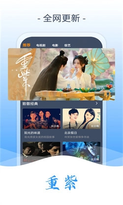 爱优腾影视最新版图2